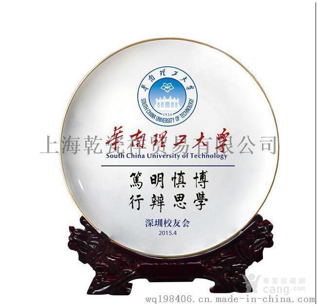 戰(zhàn)友聚會(huì)陶瓷紀(jì)念瓷盤 校慶禮品陶瓷紀(jì)念品