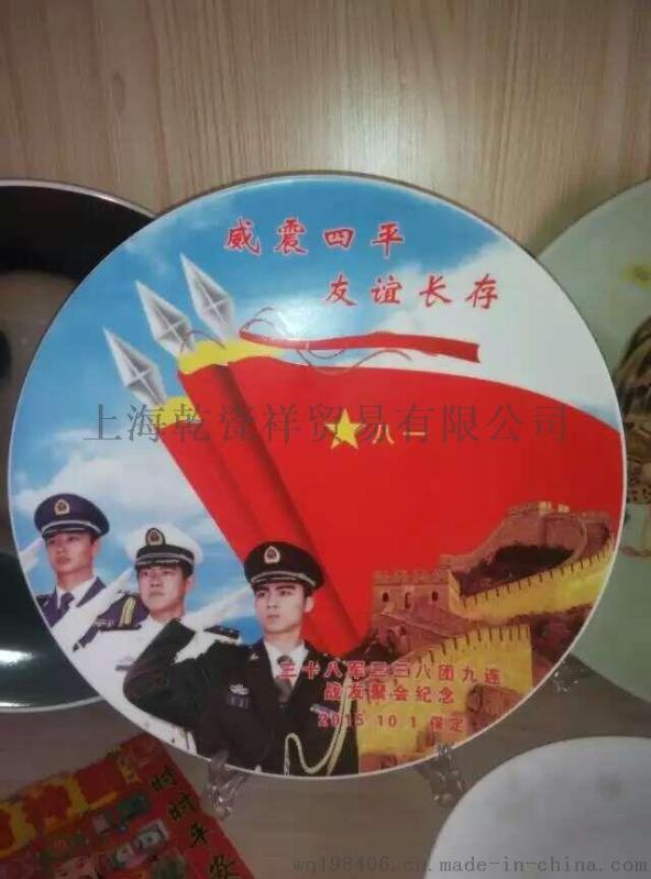 上海陶瓷盤子定制 上海定做陶瓷紀(jì)念盤